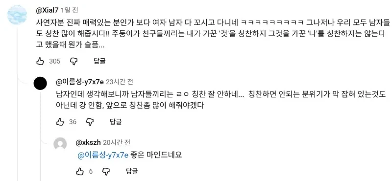 님 남자 아니죠?