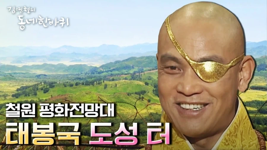 철원군 공식 마스코트.jpg - 이미지 4