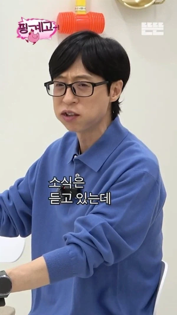 이광수 버블소식을 들은 유재석 - 이미지 2
