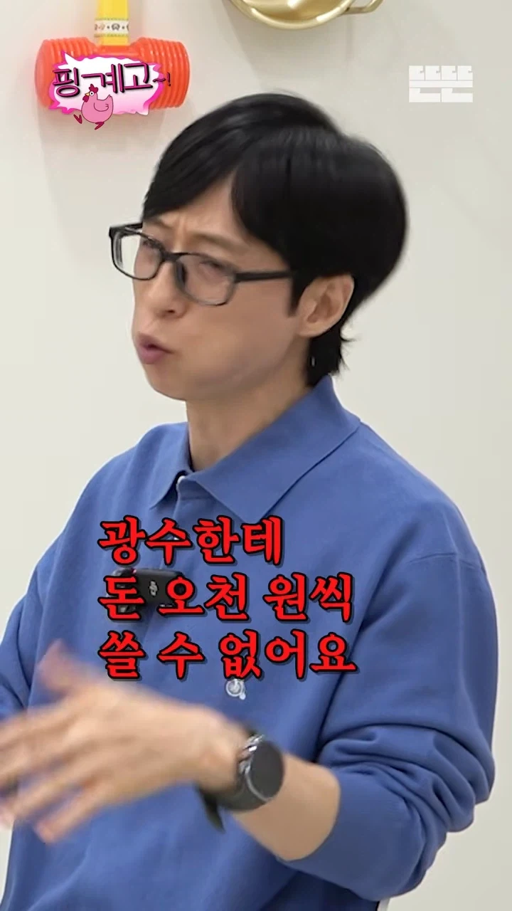 유재석 : 광수가 버블 하는거 알고있다 - 이미지 3