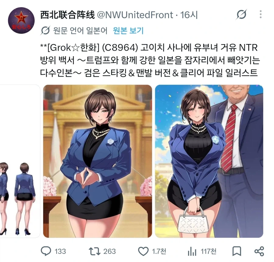 다카이치 사나에 모에화 CG집이 왜 있는건데 ^^ㅣ발 진짜