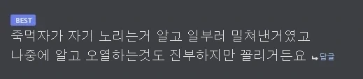 해리포터) 개쓰레기 먹버 짤 순애 급드리프트 - 이미지 3