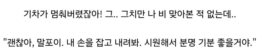 TS)말포이를 썬오브제임스가 호시탐탐 노리는 이유 - 이미지 3