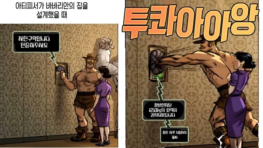 바바리안 마인드.webp - 이미지 3