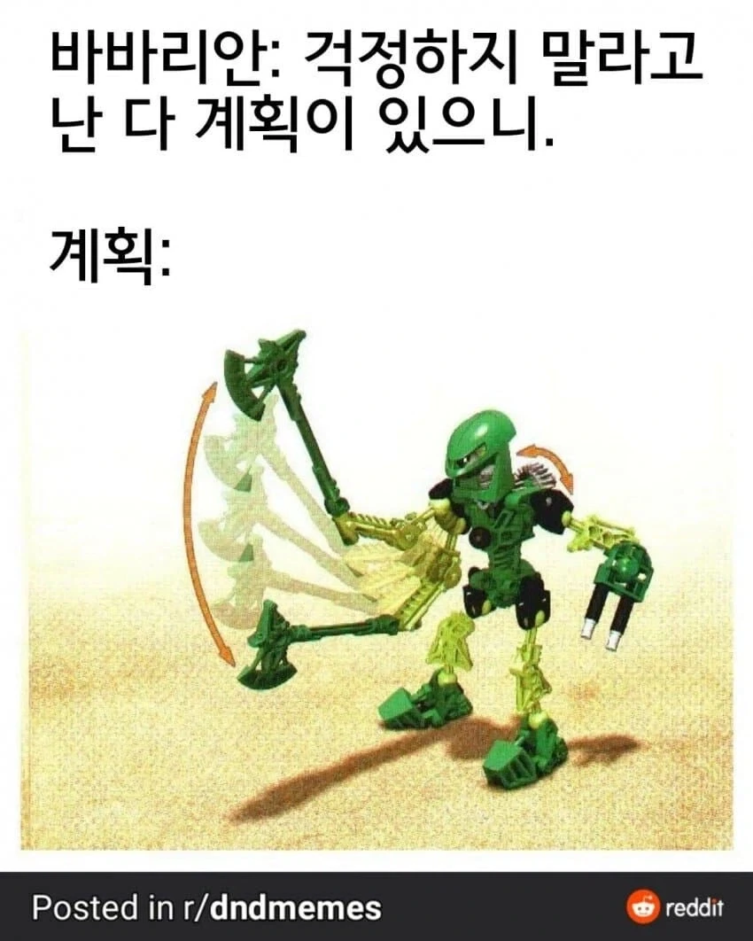 바바리안 마인드.webp - 이미지 5