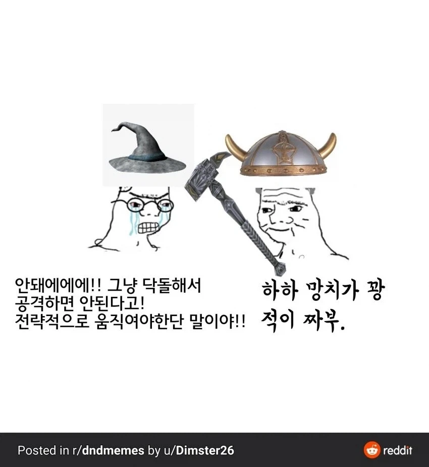 바바리안 마인드.webp - 이미지 6