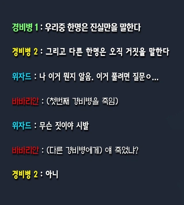바바리안 마인드.webp - 이미지 8