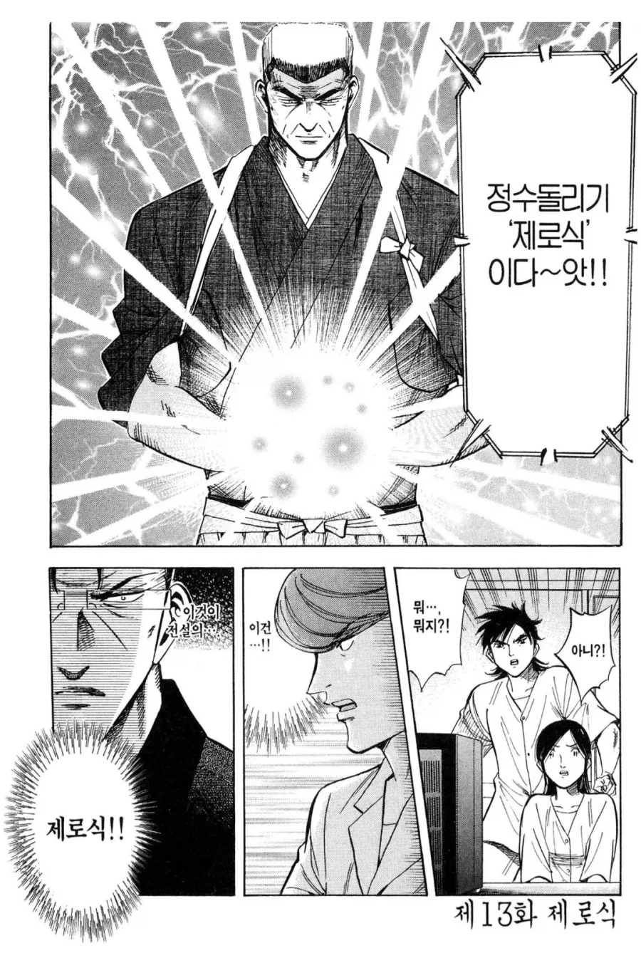 "처음 보는 기술인데 도대체 저게 뭐죠?!" - 이미지 2