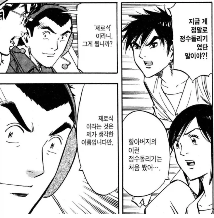 "처음 보는 기술인데 도대체 저게 뭐죠?!" - 이미지 3