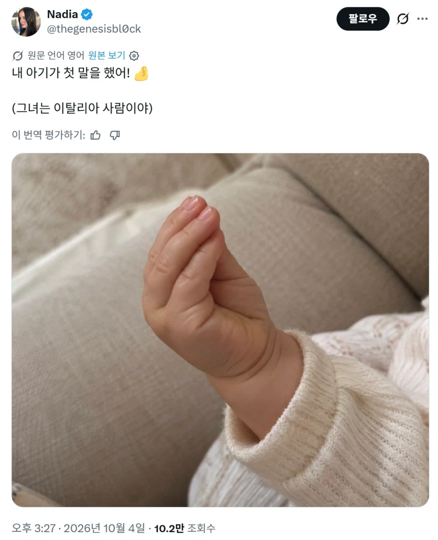 이탈리아 사람이면 태어날 때부터 가능한 단어.jpg