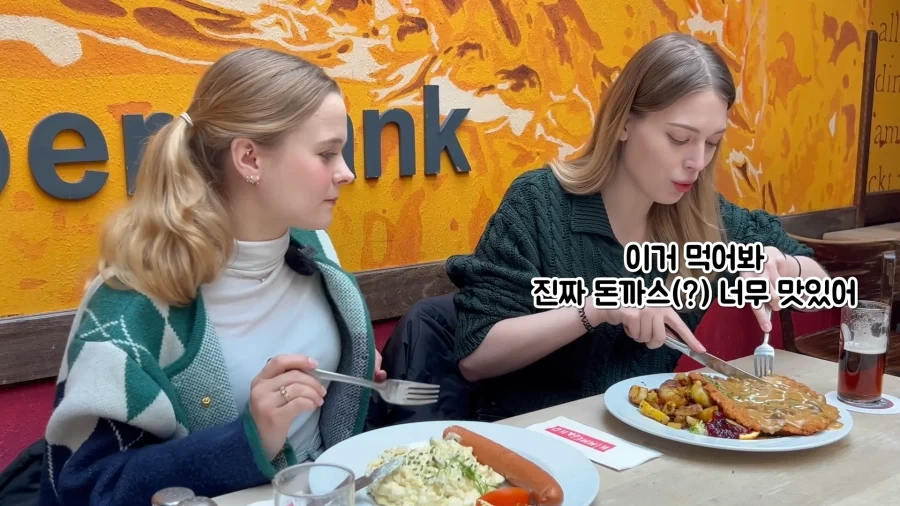 생긴건 독일 사람같이 생겼는데 자꾸 돈까스라 한다