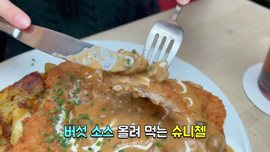 생긴건 독일 사람같이 생겼는데 자꾸 돈까스라 한다 - 이미지 2
