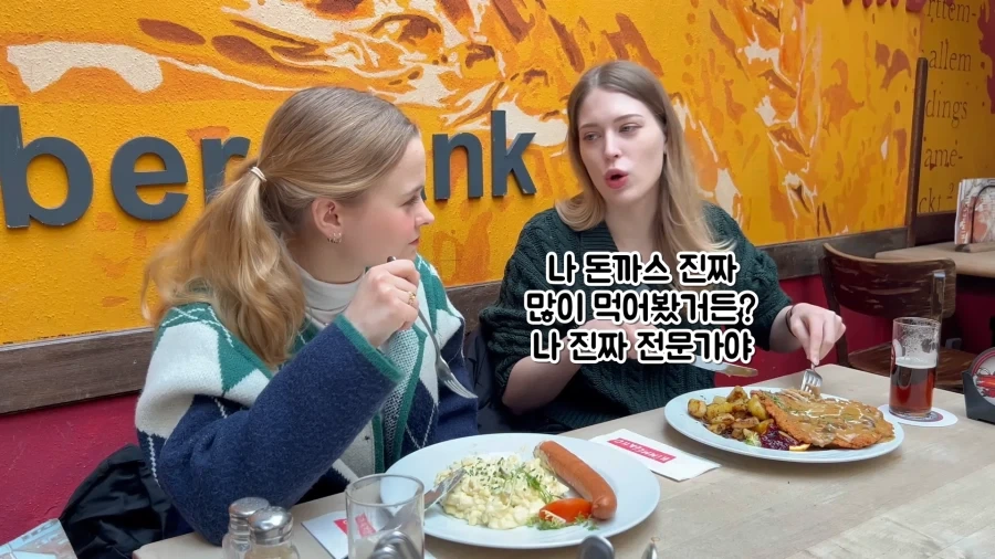 생긴건 독일 사람같이 생겼는데 자꾸 돈까스라 한다 - 이미지 3