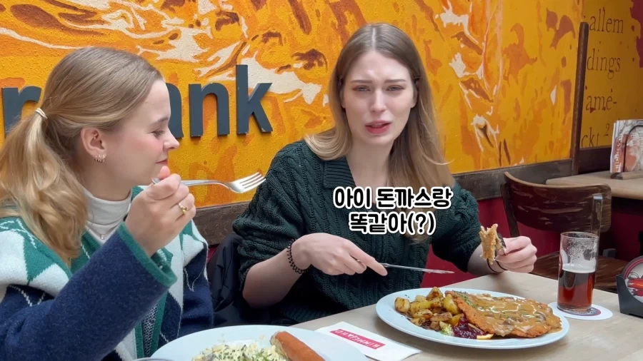 생긴건 독일 사람같이 생겼는데 자꾸 돈까스라 한다 - 이미지 6