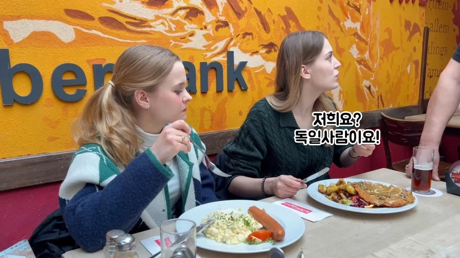 생긴건 독일 사람같이 생겼는데 자꾸 돈까스라 한다 - 이미지 10