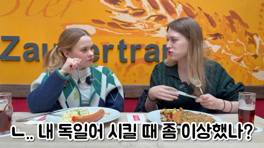 생긴건 독일 사람같이 생겼는데 자꾸 돈까스라 한다 - 이미지 16
