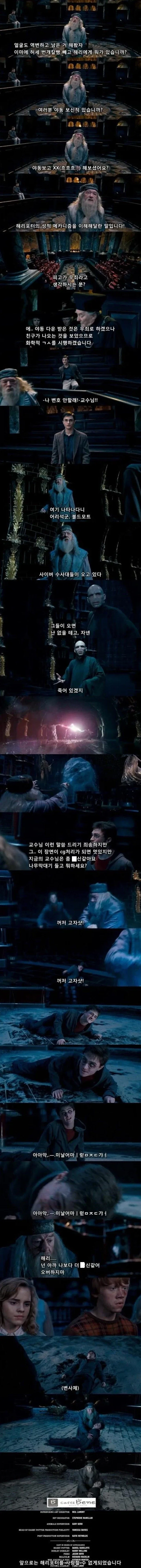 고전) 아청법에 걸린 해리포터 - 이미지 3