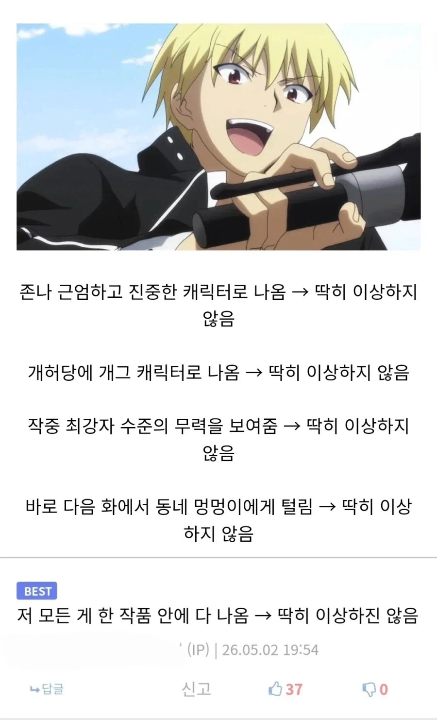 페이트)길가메시 특징