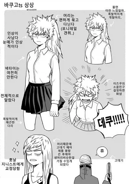 말포이TS 인기로 놀라는 이유