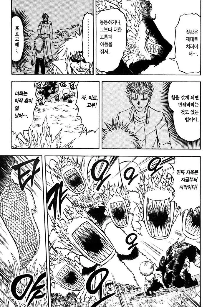 갓슈) 애니화... 해주겠지? - 이미지 6