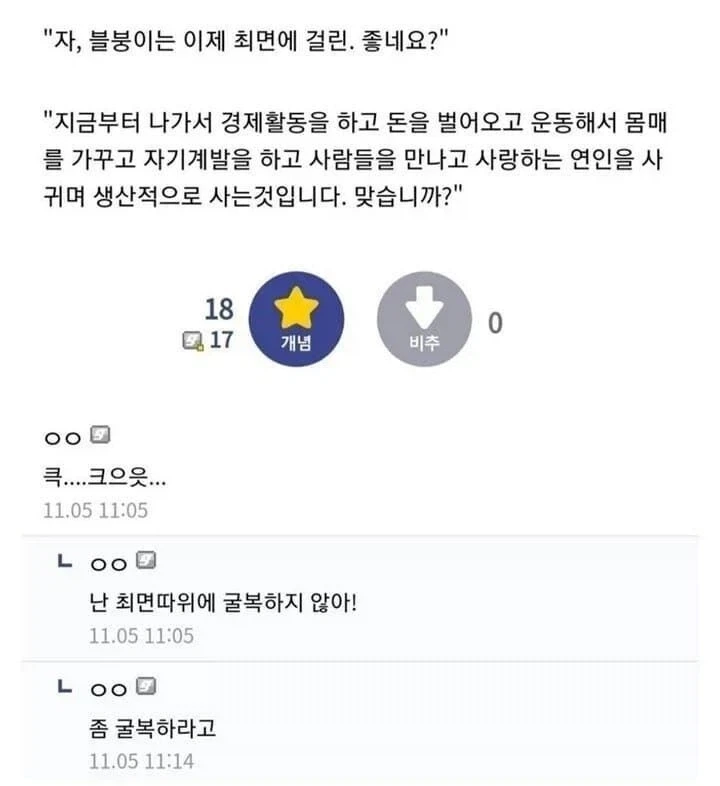 최면에 걸리지 않는 디시인