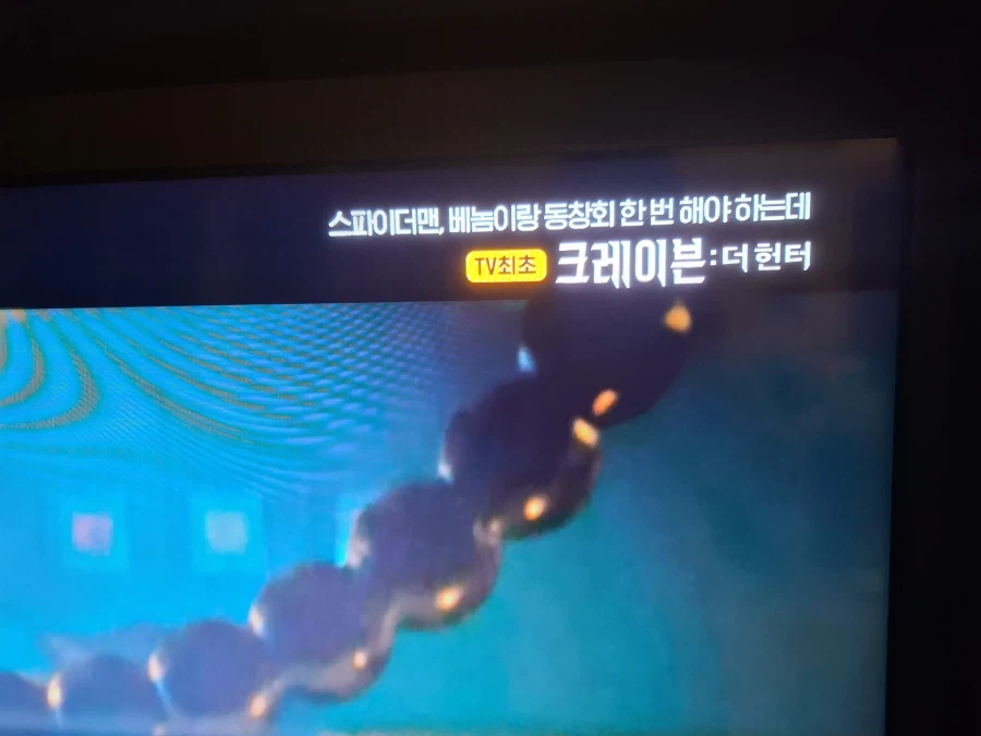 지금 OCN 소개 문구