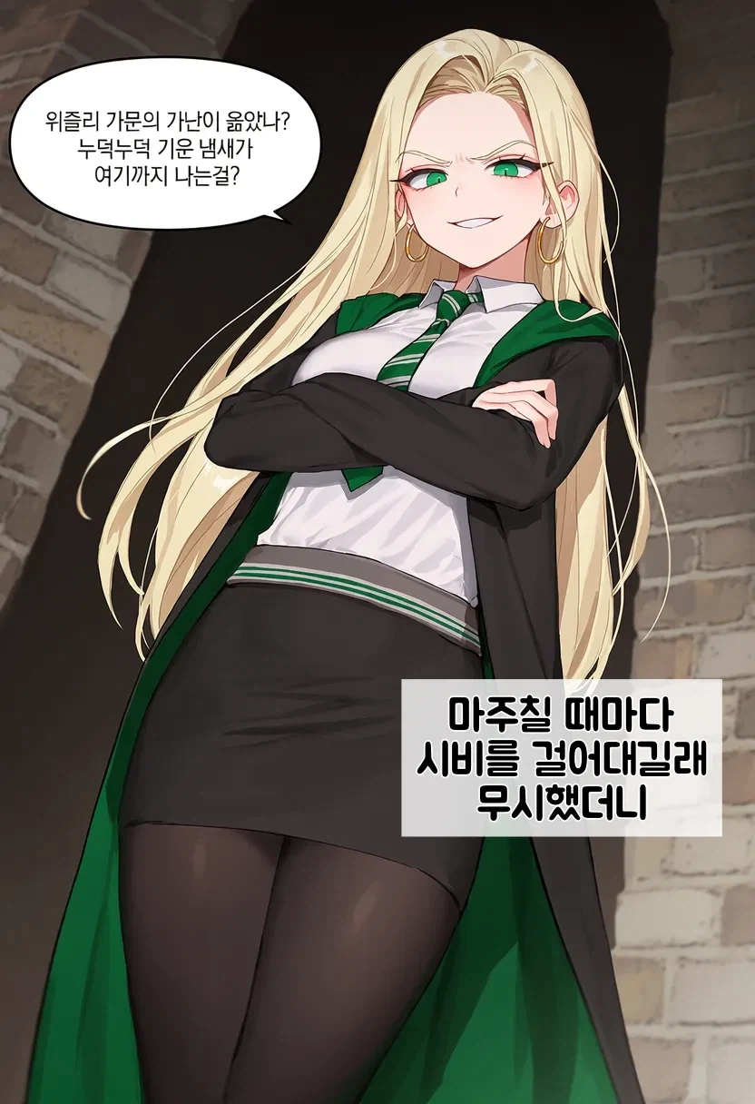 TS말포이) 첫만남부터 필요의 방 입장까지 - 이미지 4