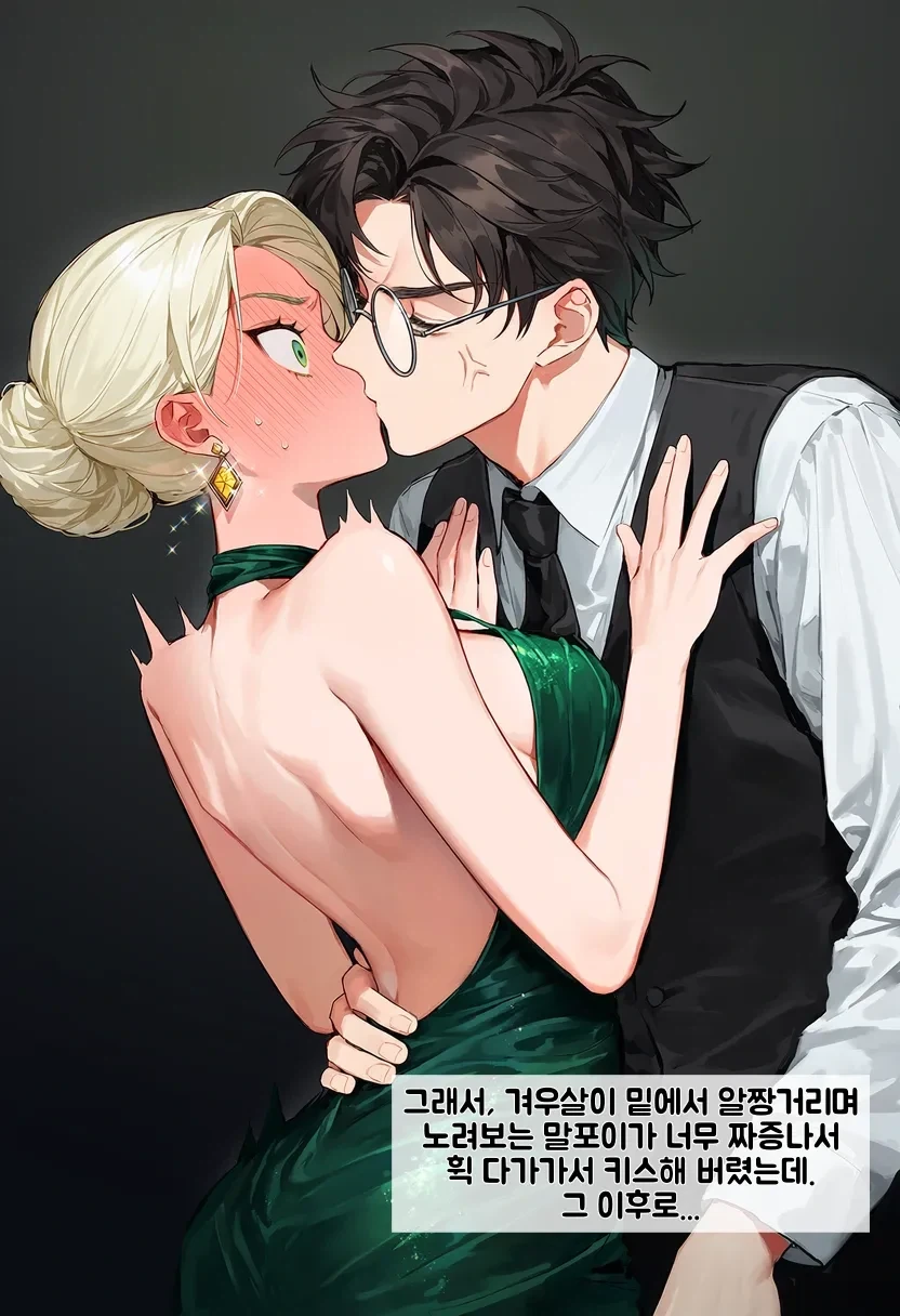 TS말포이) 첫만남부터 필요의 방 입장까지 - 이미지 11