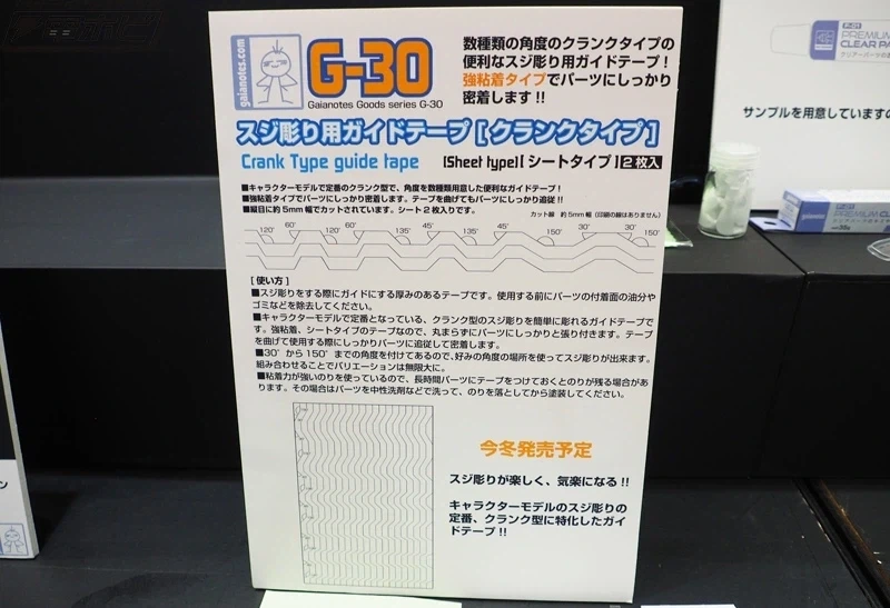 [가이아노츠] 제64회 전일본 모형 하비쇼 전시 이미지 - 이미지 22