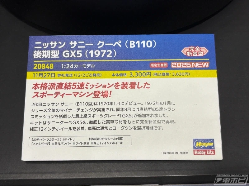 [하세가와] 제64회 전일본 모형 하비쇼 전시 이미지 - 이미지 7