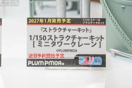 [PLUM] 제64회 전일본 모형 하비쇼 전시 이미지 - 이미지 19