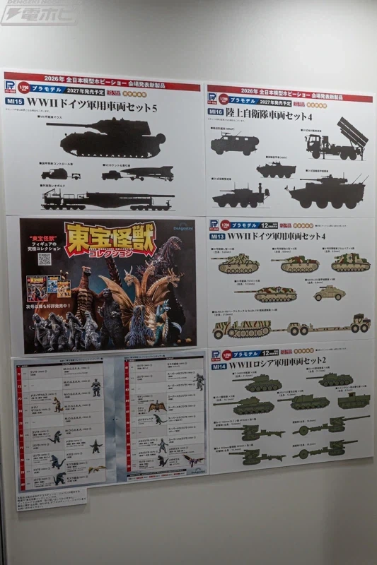 [피트로드] 제64회 전일본 모형 하비쇼 전시 이미지 - 이미지 20