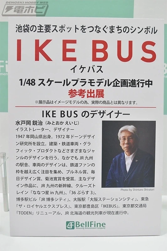 [벨파인] 제64회 전일본 모형 하비쇼 전시 이미지 - 이미지 12