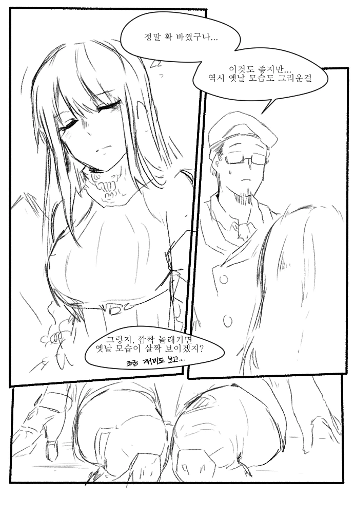 소녀전선] 개조를 받은 M4A1.MANWHA