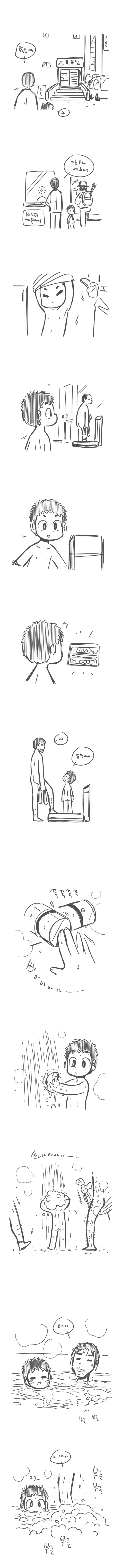 목욕탕가는 만화