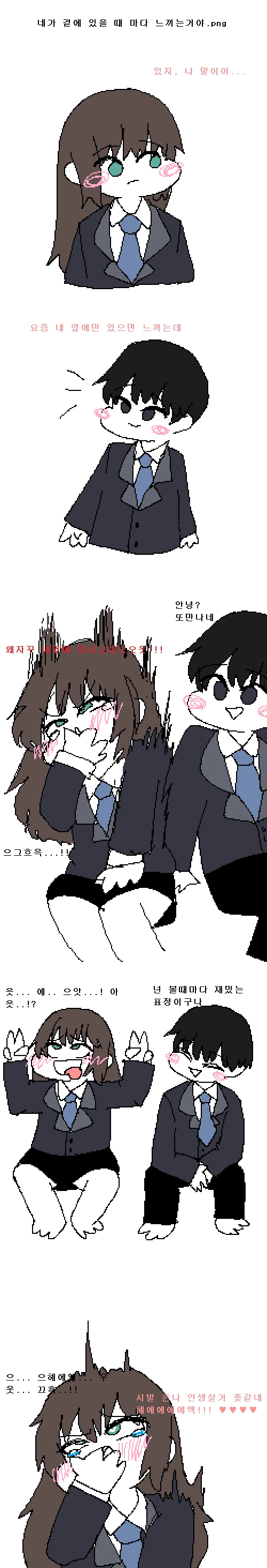 네옆에있으면 느끼는건데...manga