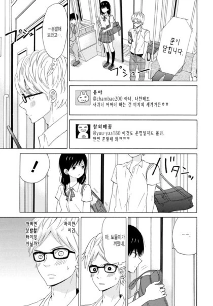 인연 만화 - 이미지 3