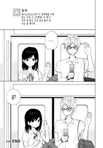 인연 만화 - 이미지 7