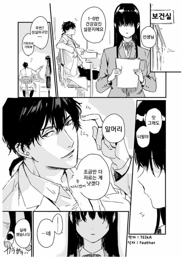 여고의 아이돌 선생님의 소양.Manga