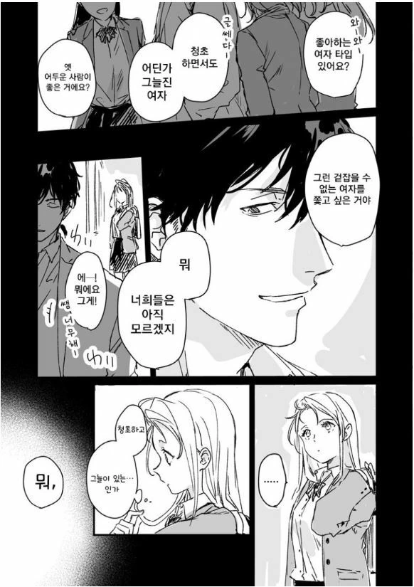 여고의 아이돌 선생님의 소양.Manga - 이미지 3