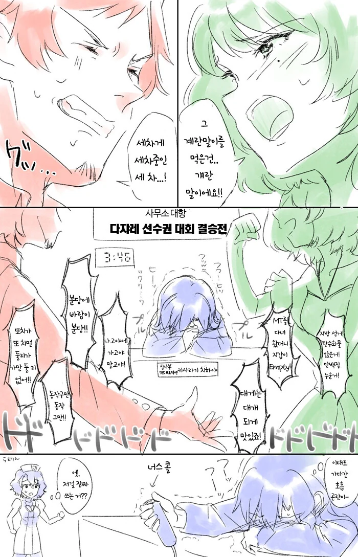 @) 얼티메이트 아재개그즈 - 이미지 4