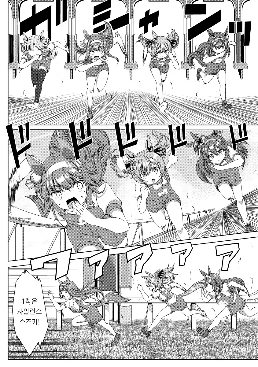 [말딸] 도주시스터즈로부터 벗어날 수 없는 스즈카.manhwa - 이미지 3
