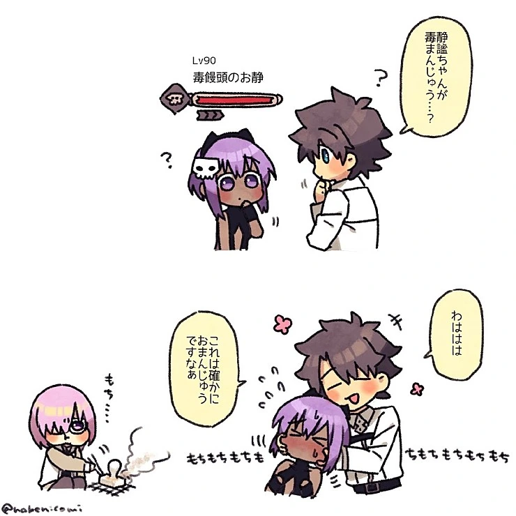 fgo) 너무 귀여운 만화 모음 - 이미지 15