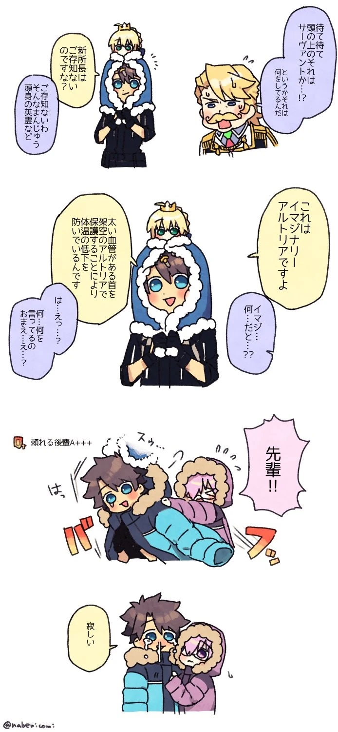 fgo) 너무 귀여운 만화 모음 - 이미지 16