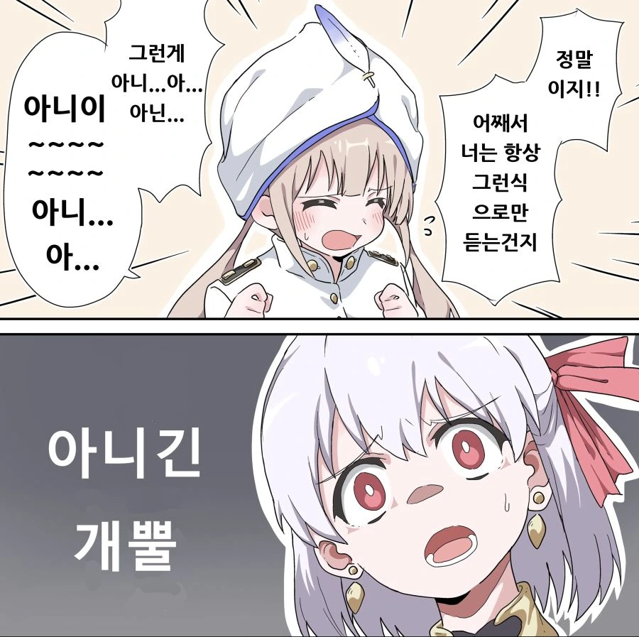 [FGO]ㅇㅋㅈ정 발렌타인.manga - 이미지 2
