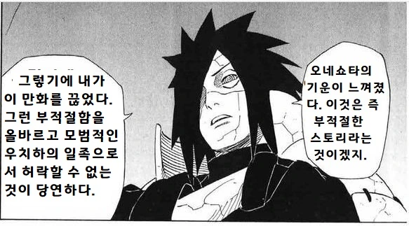 옆집 누나와 ㅇㄴㅅㅌ 만화.manga - 이미지 2
