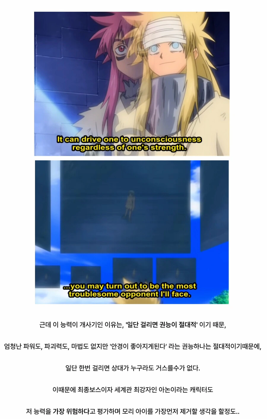 이 초능력은 이로운 초능력이다! - 이미지 2