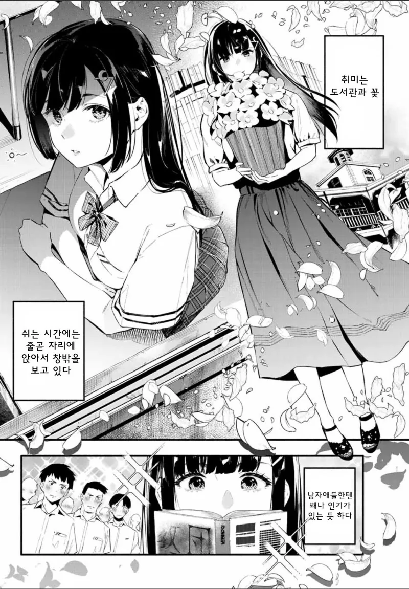 간지럼을 잘 타는 소꿉친구.manga - 이미지 2