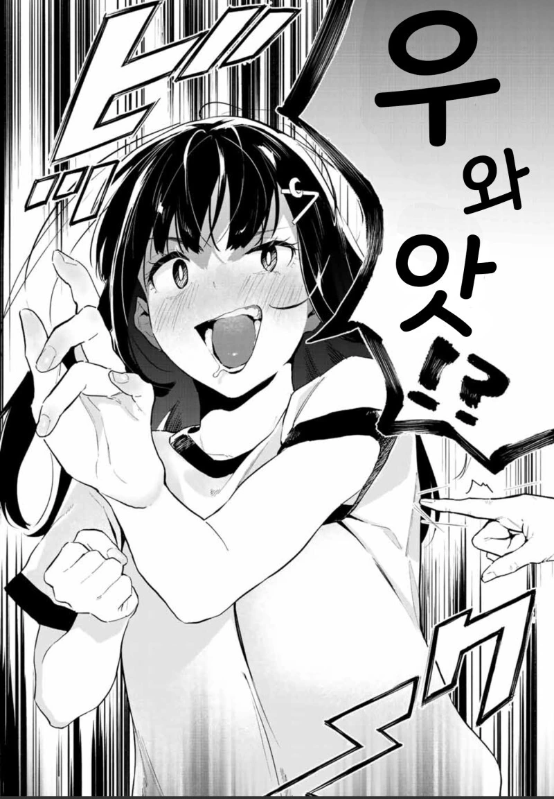 간지럼을 잘 타는 소꿉친구.manga - 이미지 4