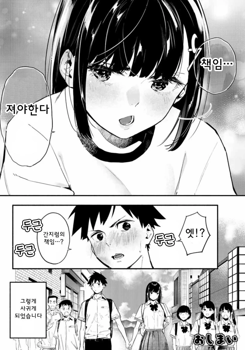 간지럼을 잘 타는 소꿉친구.manga - 이미지 12
